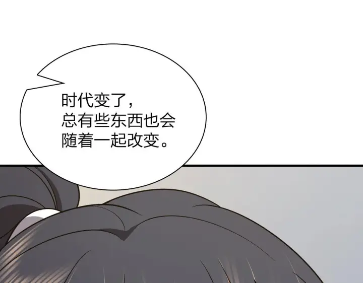 《我家老婆来自一千年前》69图119