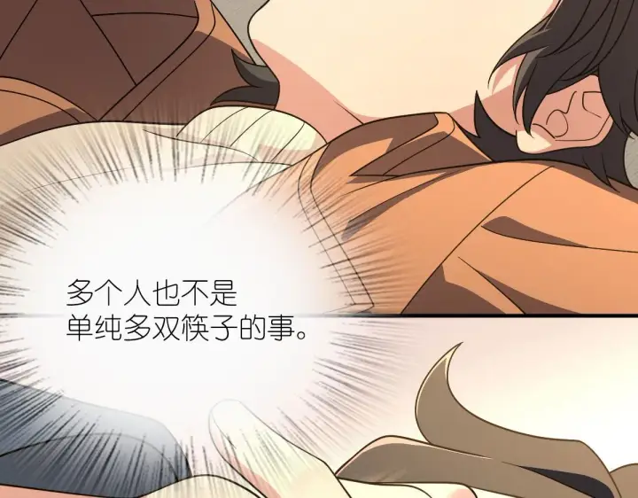《我家老婆来自一千年前》69图13