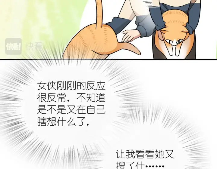《我家老婆来自一千年前》69图136