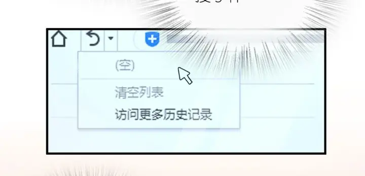 《我家老婆来自一千年前》69图137