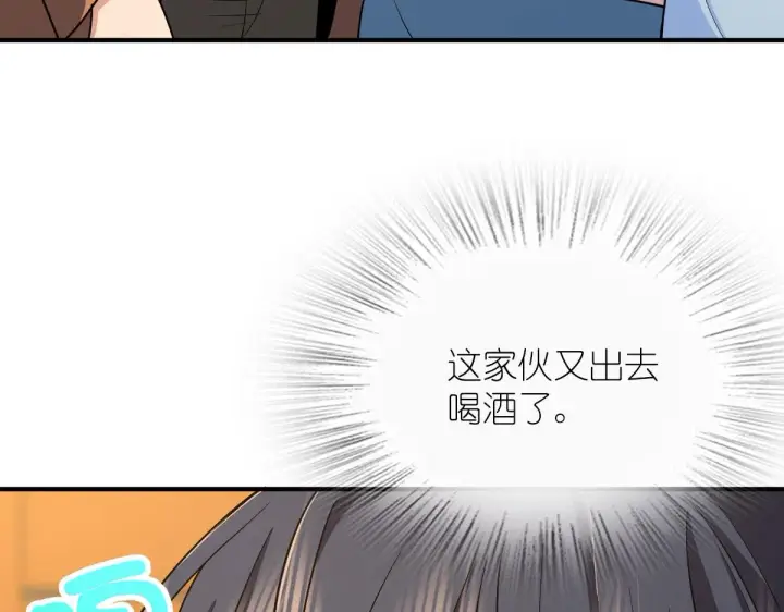 《我家老婆来自一千年前》69图27