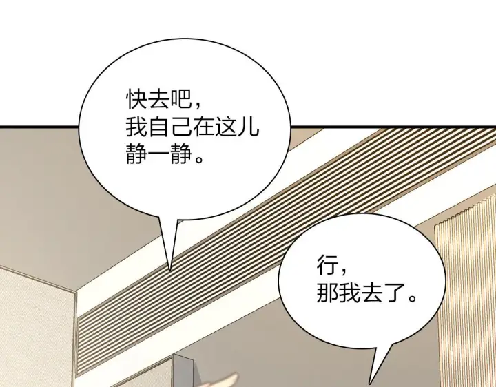 《我家老婆来自一千年前》69图3