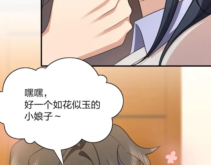 《我家老婆来自一千年前》69图31