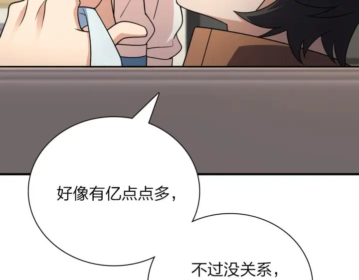 《我家老婆来自一千年前》69图38