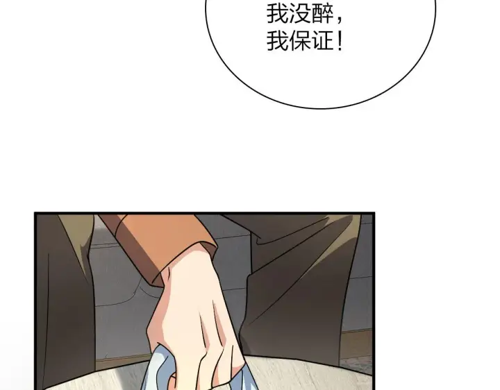 《我家老婆来自一千年前》69图39