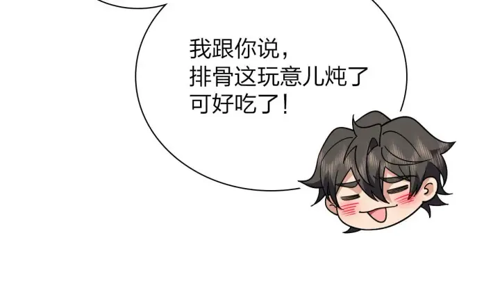 《我家老婆来自一千年前》69图43