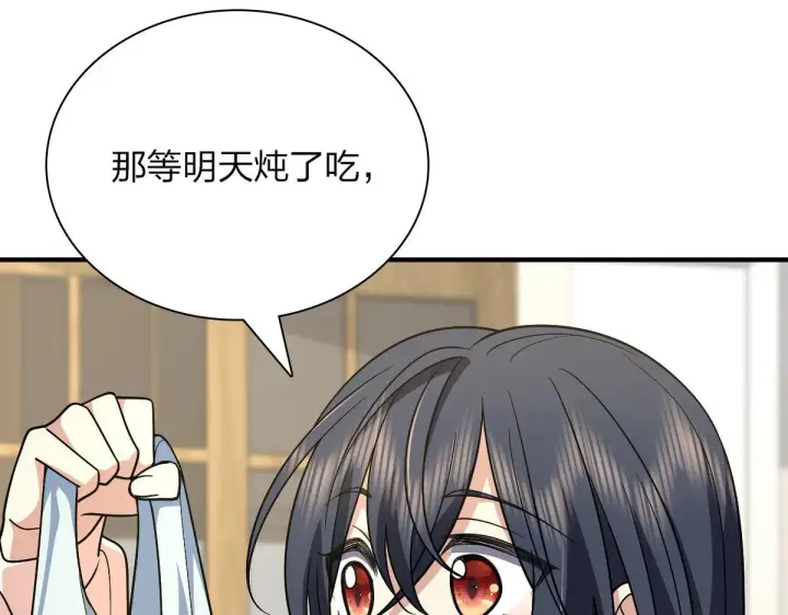 《我家老婆来自一千年前》69图44