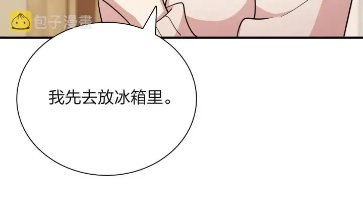 《我家老婆来自一千年前》69图46