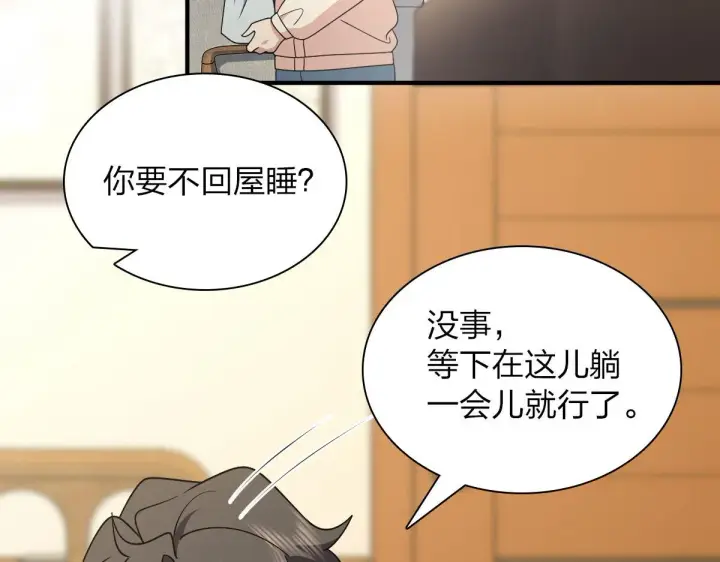 《我家老婆来自一千年前》69图48