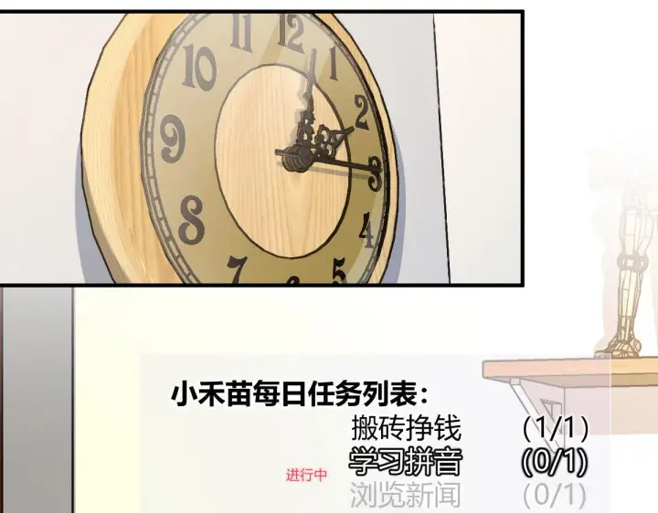《我家老婆来自一千年前》69图53