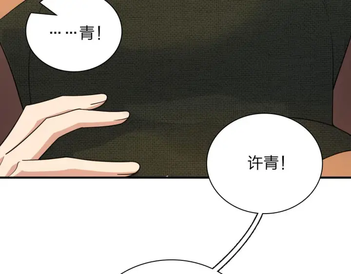 《我家老婆来自一千年前》69图59