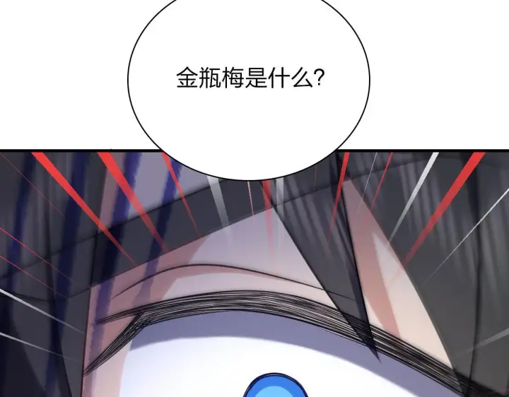 《我家老婆来自一千年前》69图60