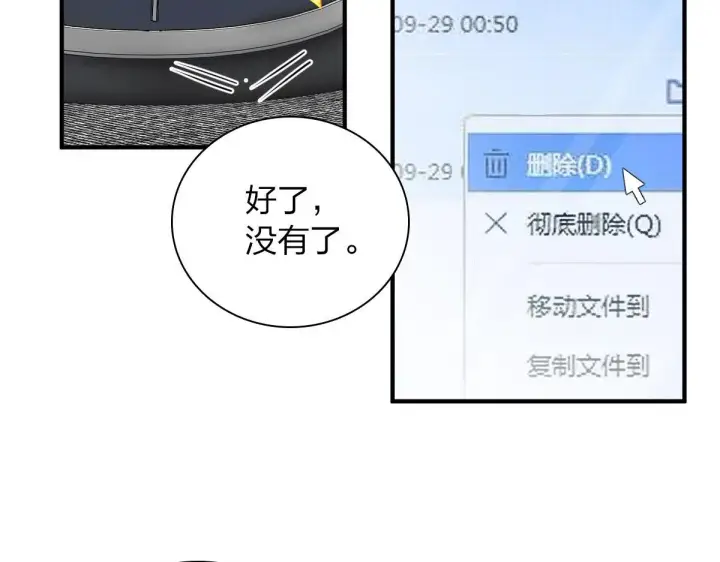 《我家老婆来自一千年前》69图66