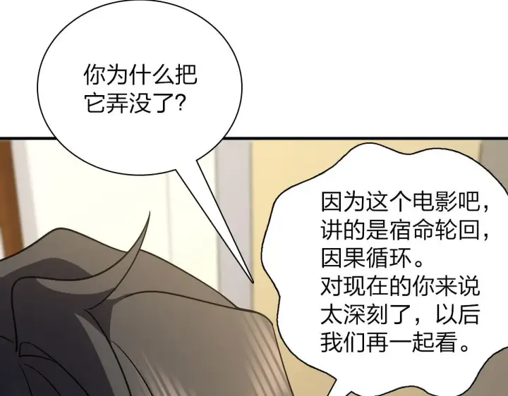 《我家老婆来自一千年前》69图67