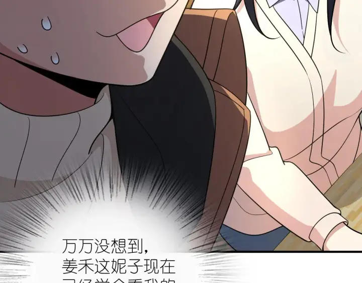《我家老婆来自一千年前》69图69