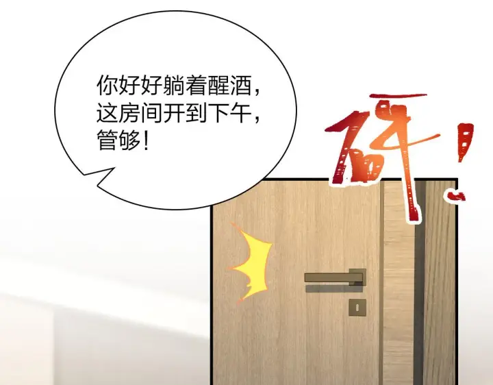 《我家老婆来自一千年前》69图7