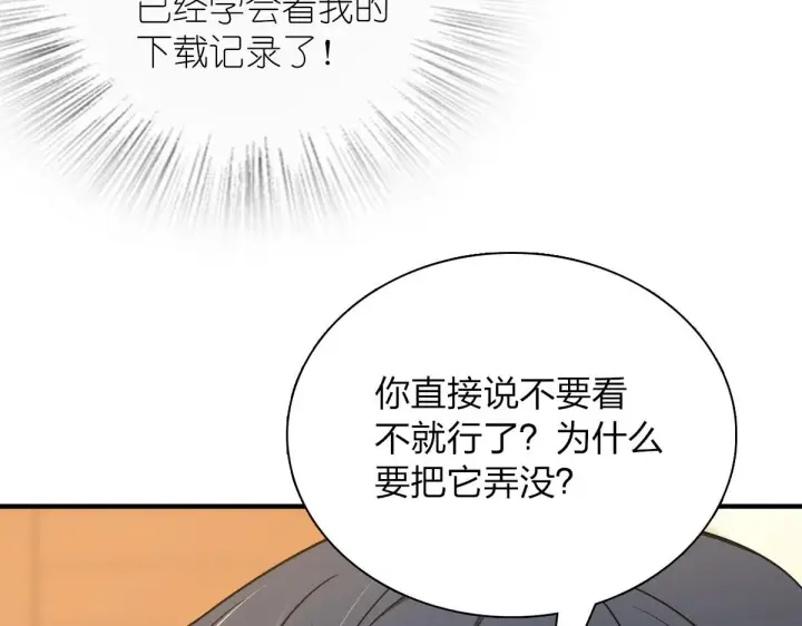 《我家老婆来自一千年前》69图70