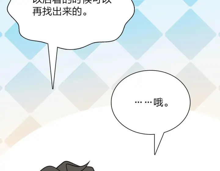 《我家老婆来自一千年前》69图73