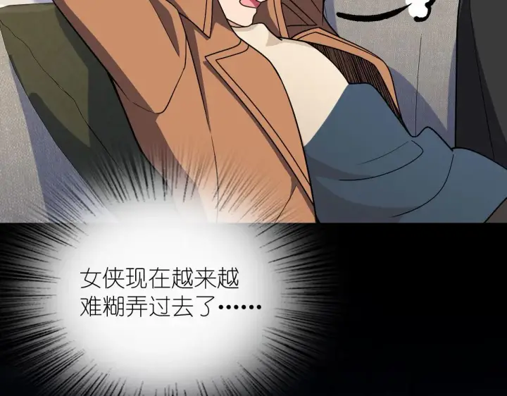 《我家老婆来自一千年前》69图76
