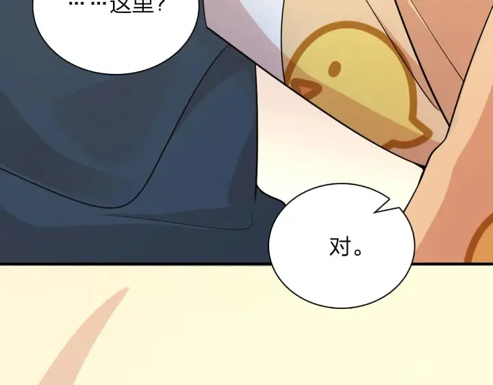 《我家老婆来自一千年前》70图102