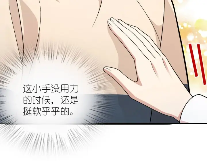 《我家老婆来自一千年前》70图108