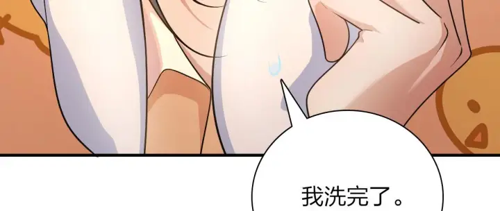 《我家老婆来自一千年前》70图11