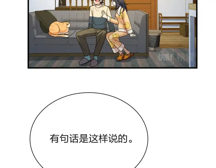 《我家老婆来自一千年前》70图111