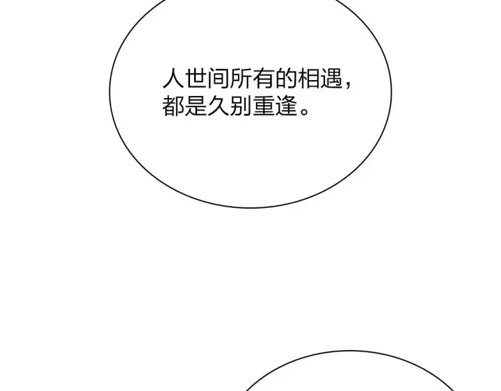 《我家老婆来自一千年前》70图114