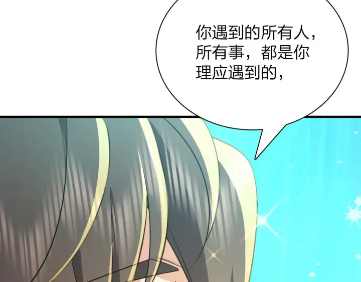 《我家老婆来自一千年前》70图115