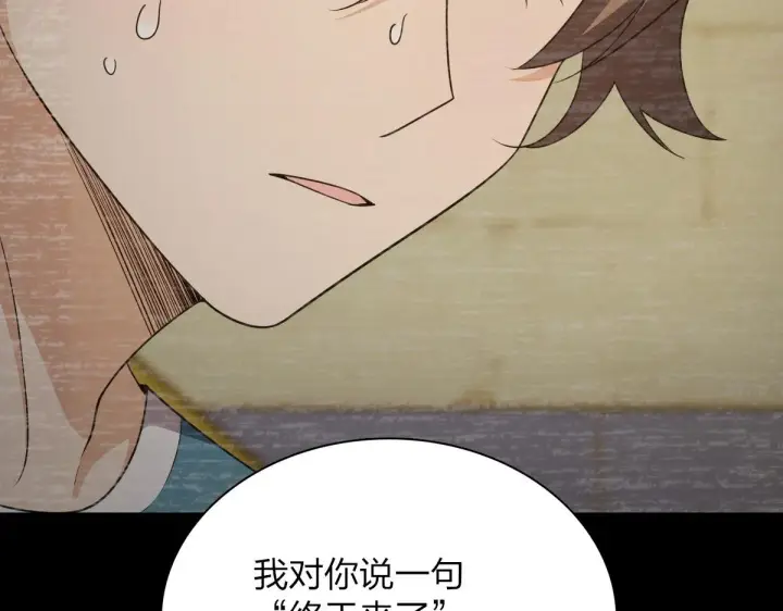 《我家老婆来自一千年前》70图123