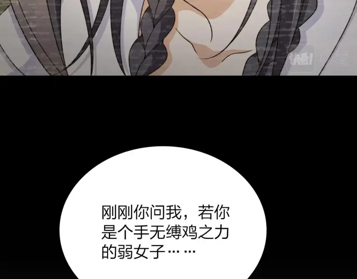《我家老婆来自一千年前》70图126