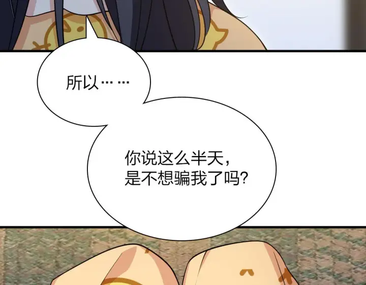 《我家老婆来自一千年前》70图133
