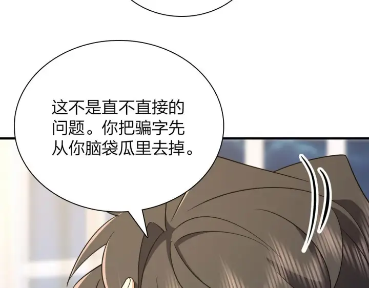 《我家老婆来自一千年前》70图139