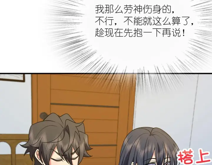 《我家老婆来自一千年前》70图145