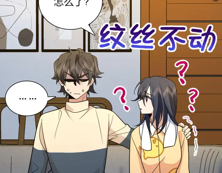 《我家老婆来自一千年前》70图150