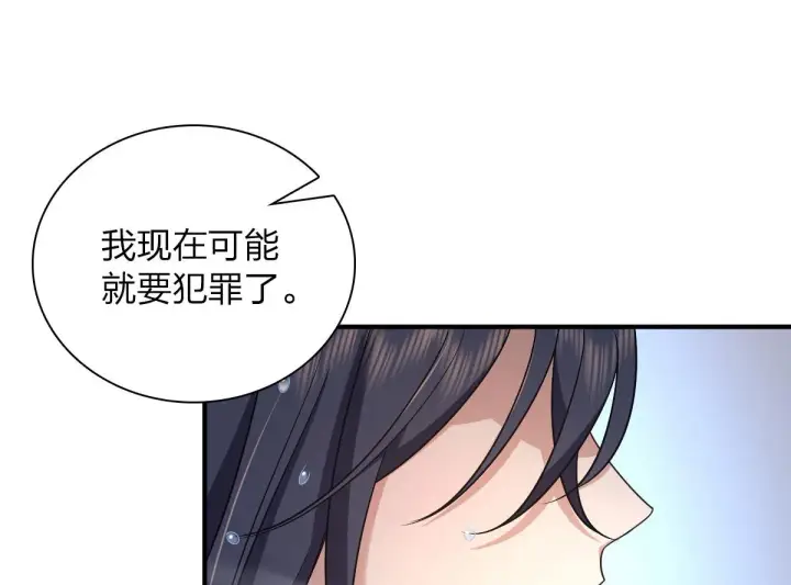 《我家老婆来自一千年前》70图20