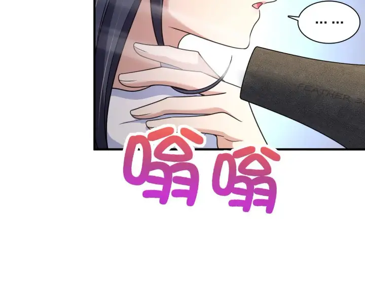 《我家老婆来自一千年前》70图21