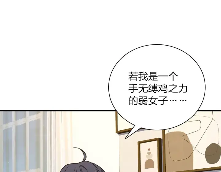 《我家老婆来自一千年前》70图22