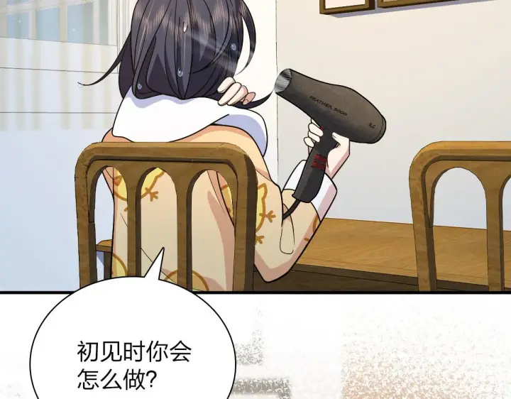 《我家老婆来自一千年前》70图23
