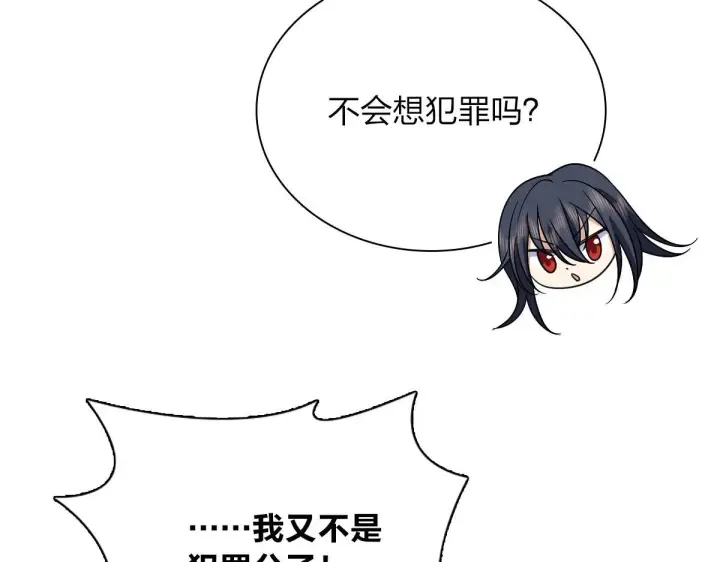 《我家老婆来自一千年前》70图29