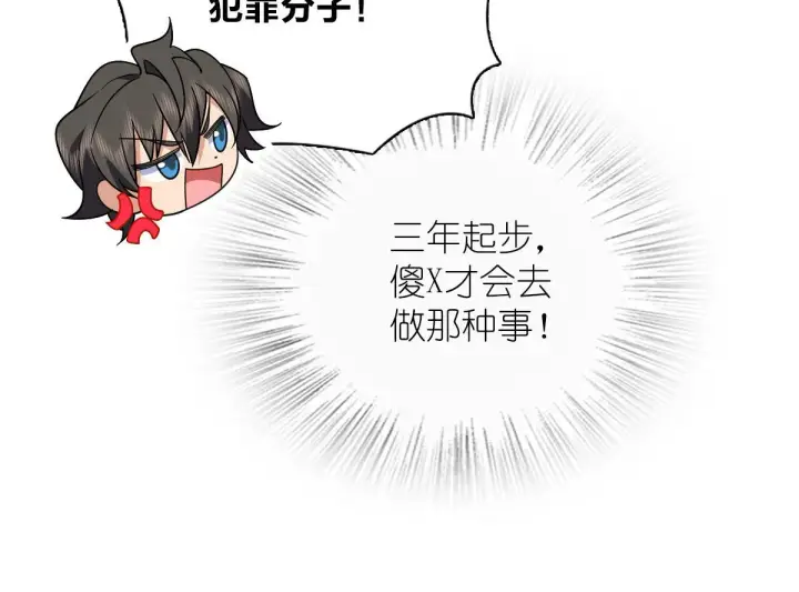 《我家老婆来自一千年前》70图30