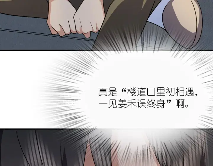 《我家老婆来自一千年前》70图33