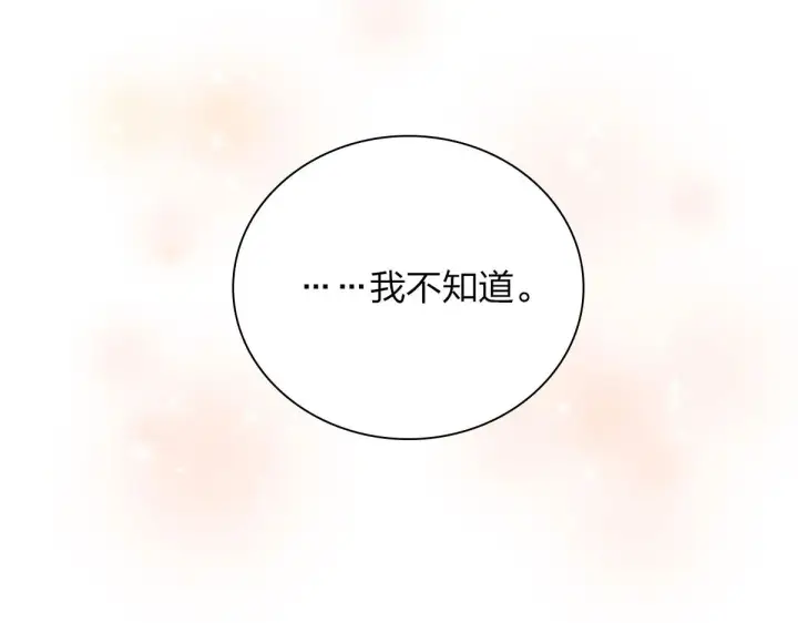 《我家老婆来自一千年前》70图45
