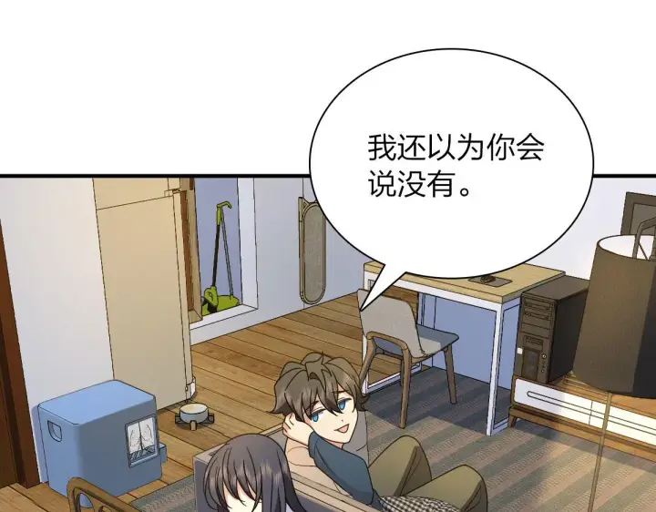 《我家老婆来自一千年前》70图47