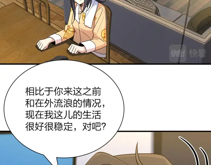 《我家老婆来自一千年前》70图48