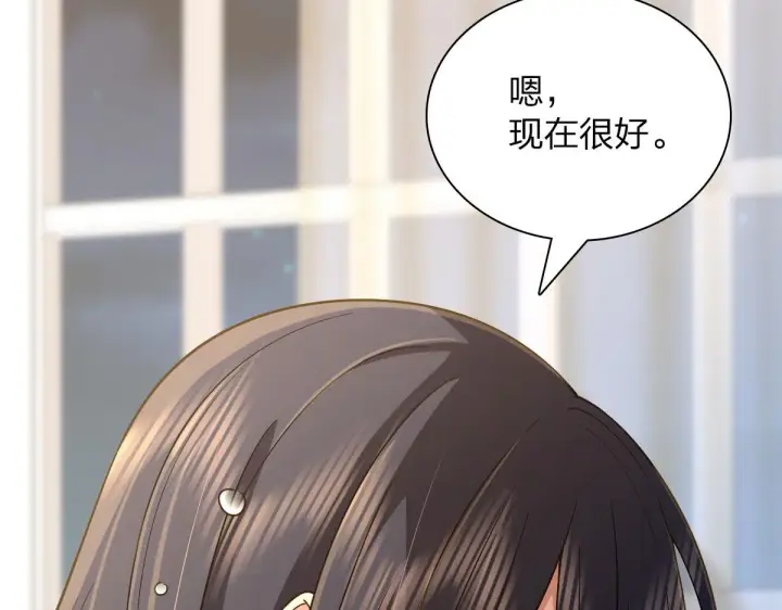 《我家老婆来自一千年前》70图51