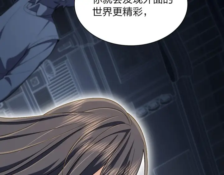 《我家老婆来自一千年前》70图56