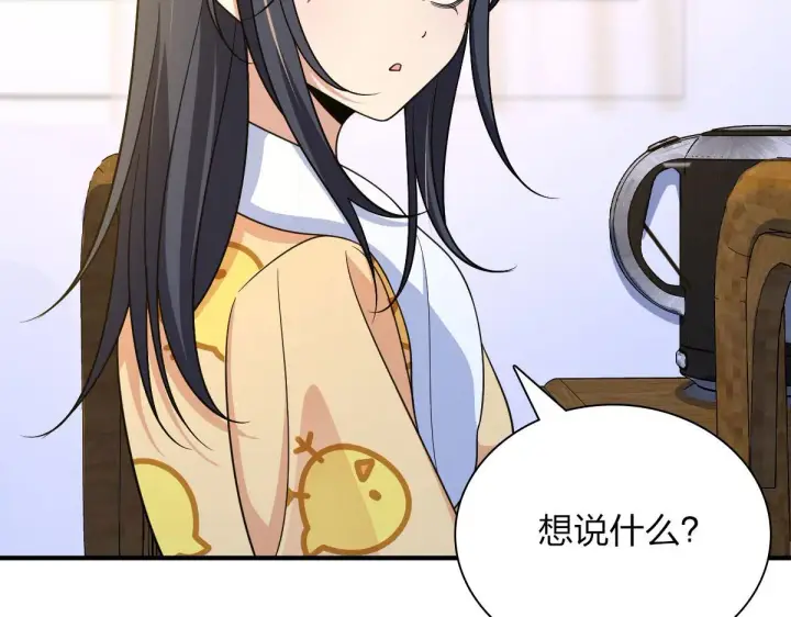 《我家老婆来自一千年前》70图67