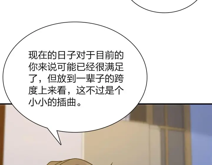 《我家老婆来自一千年前》70图68