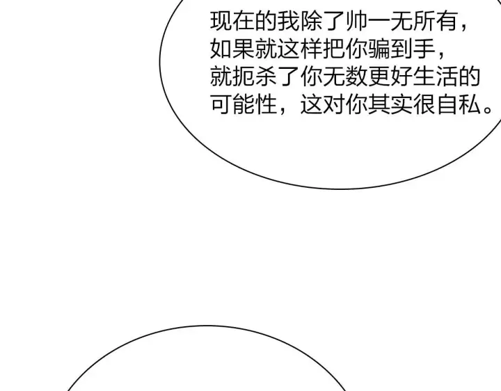 《我家老婆来自一千年前》70图70
